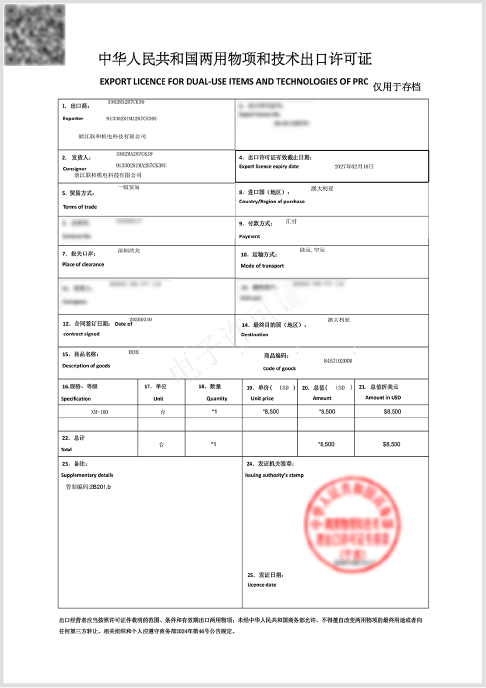Export license document - Australia