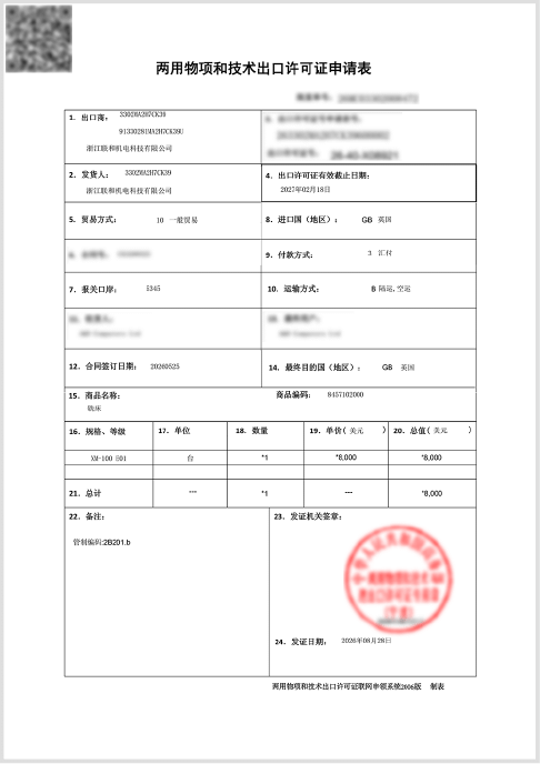 Export license document - UK