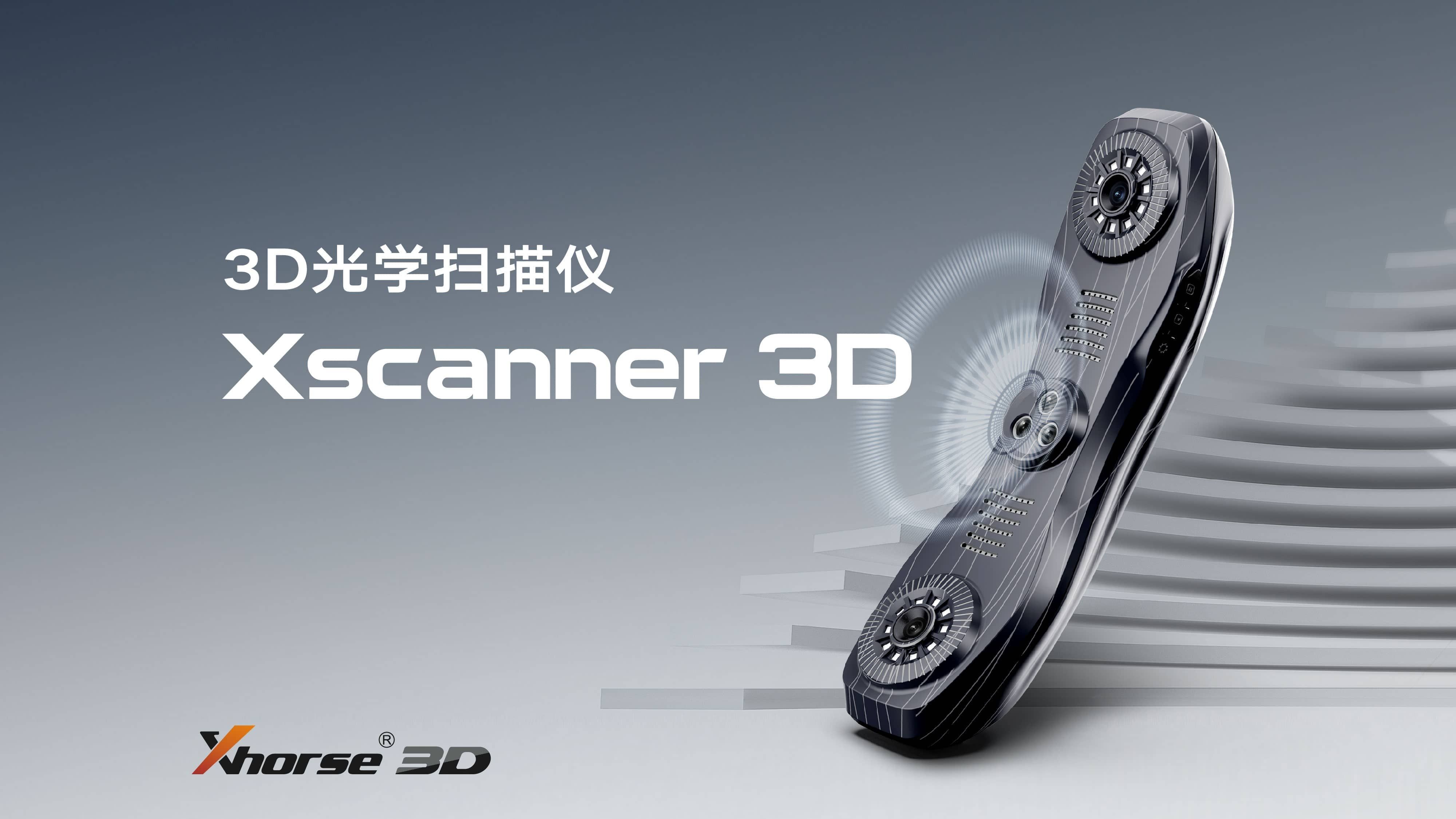 小白也能上手的3D激光扫描仪 |  Xhorse 3D